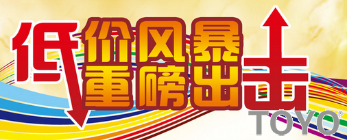 提前享受五一低價，微型電動葫蘆活動全面開展